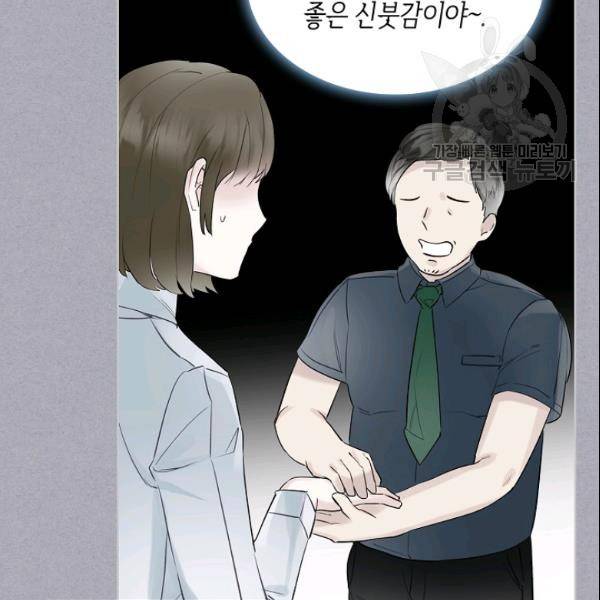 악녀 메이커 16화 13