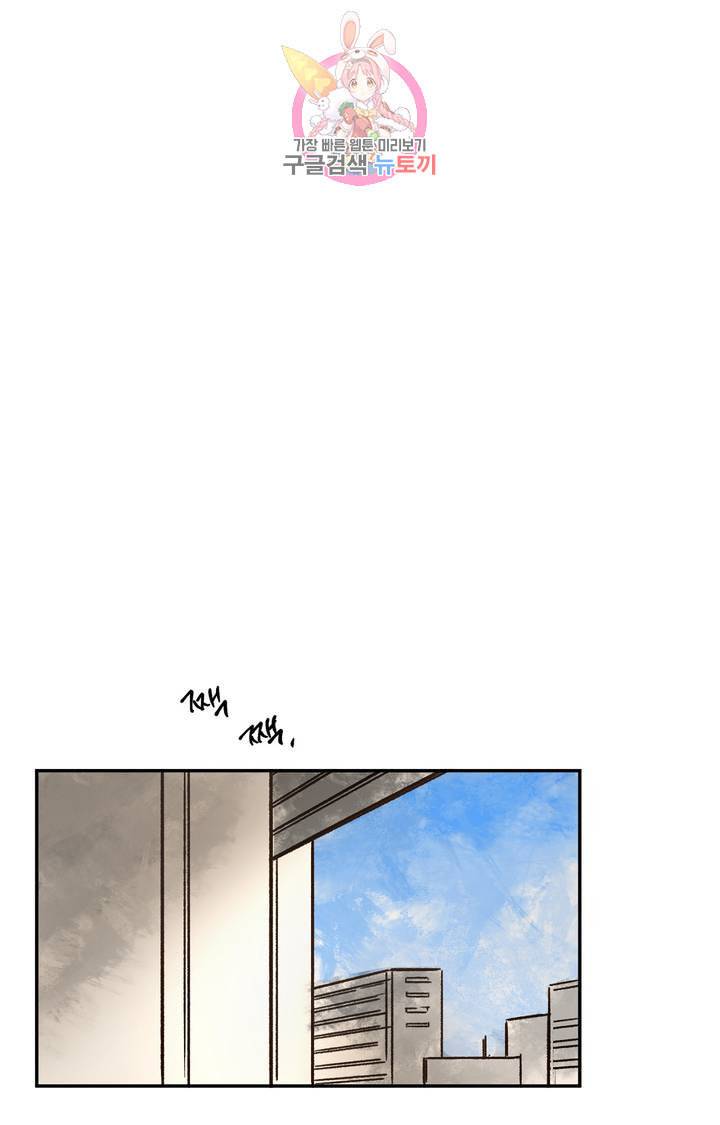 펌블 8화 1