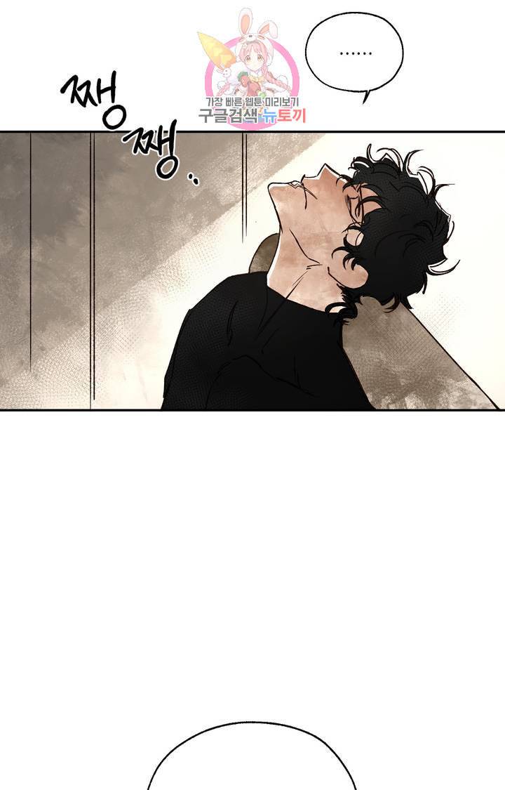 펌블 8화 2