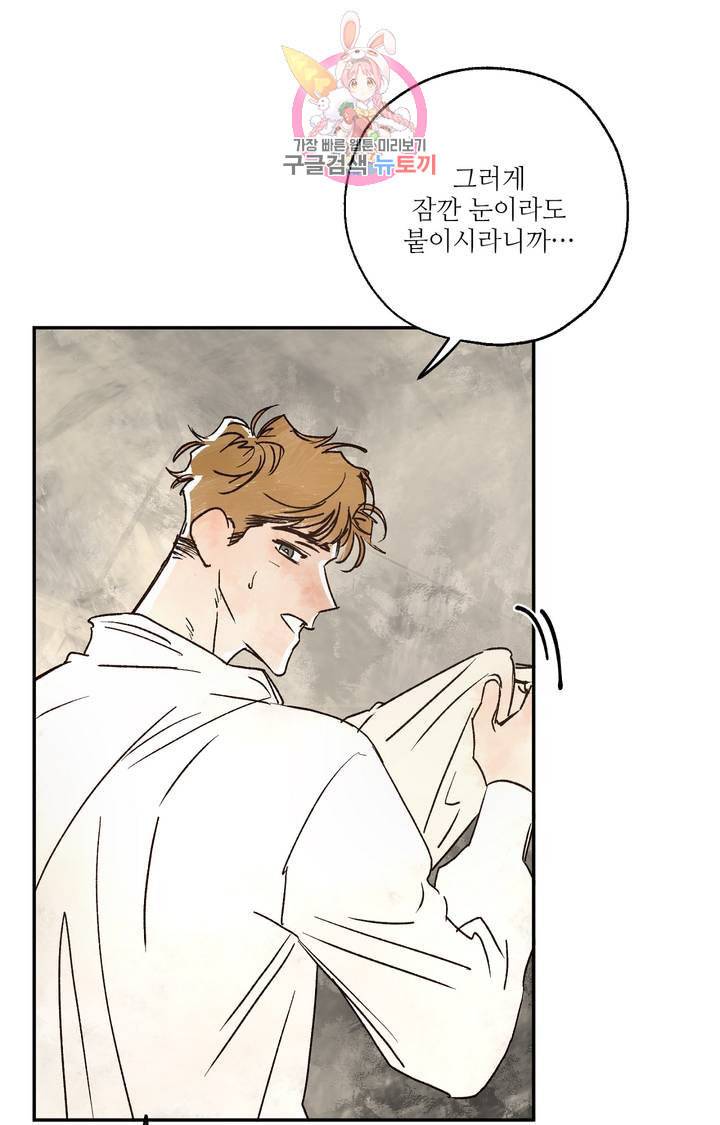 펌블 8화 4