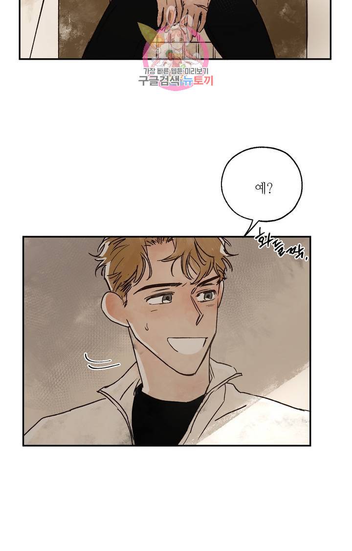 펌블 8화 11