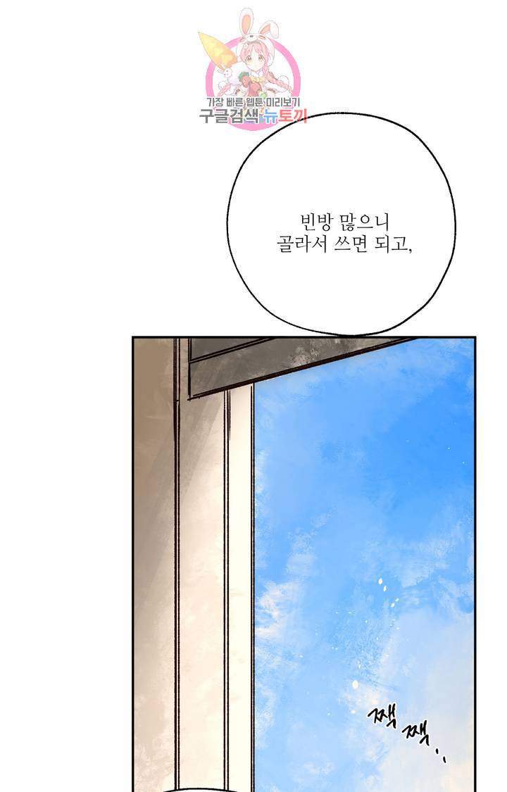 펌블 8화 12