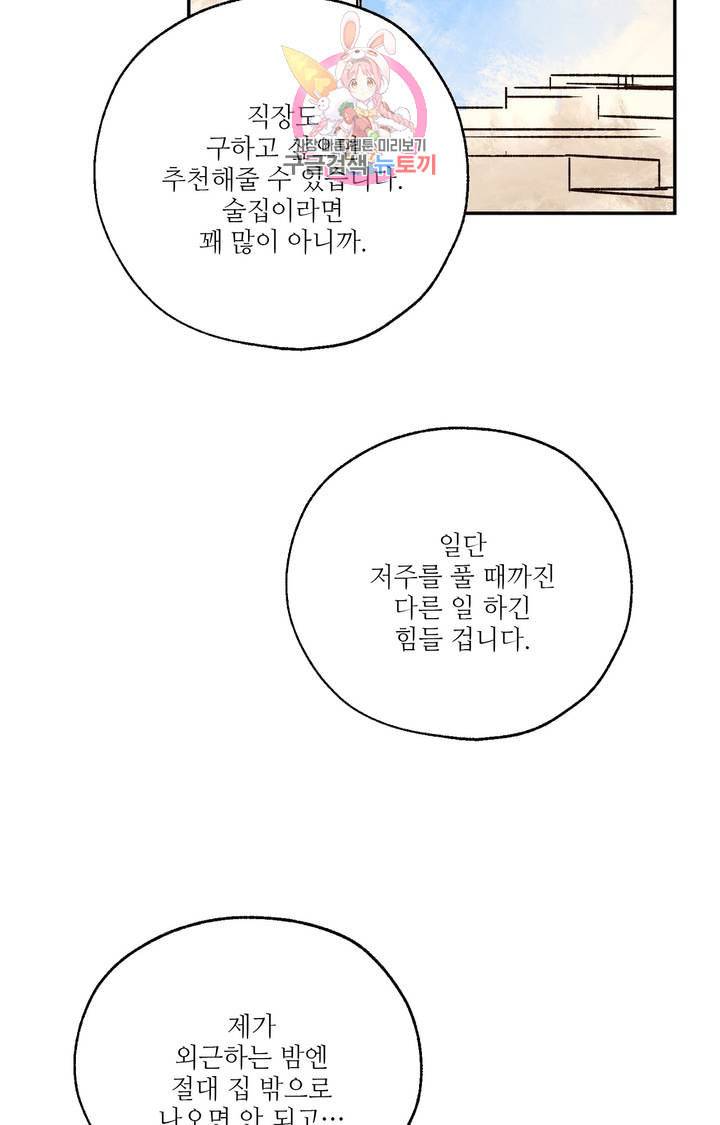 펌블 8화 13