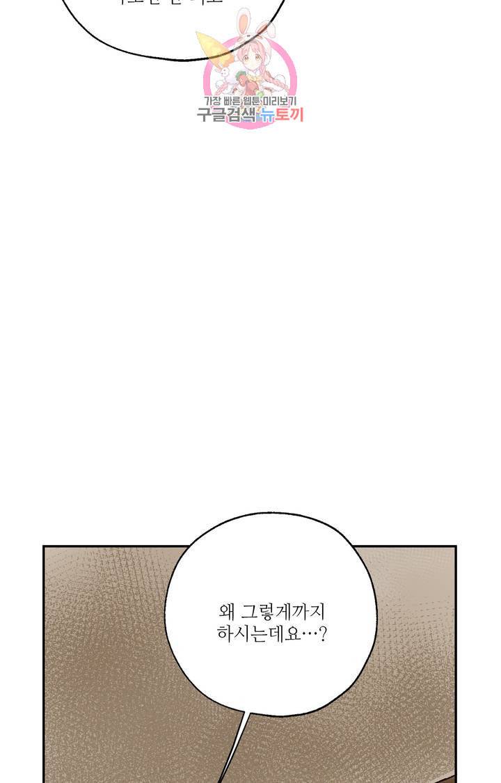 펌블 8화 14