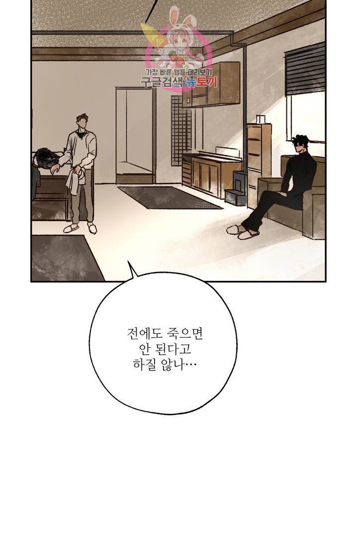 펌블 8화 15