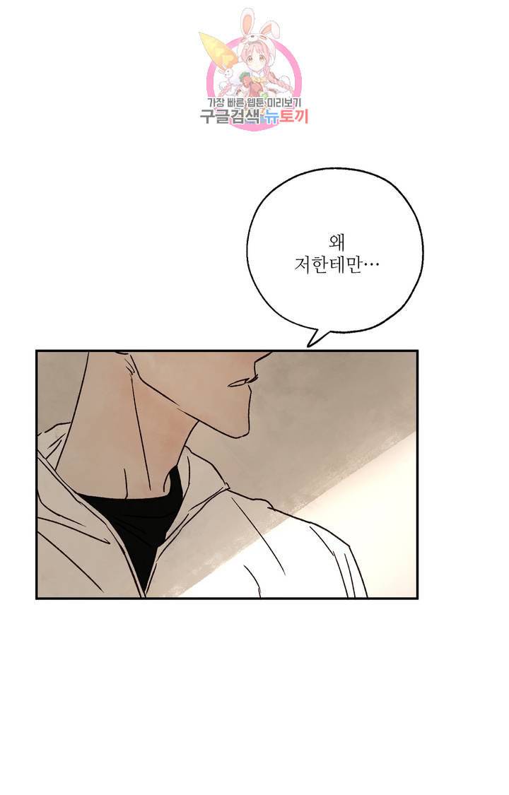 펌블 8화 16