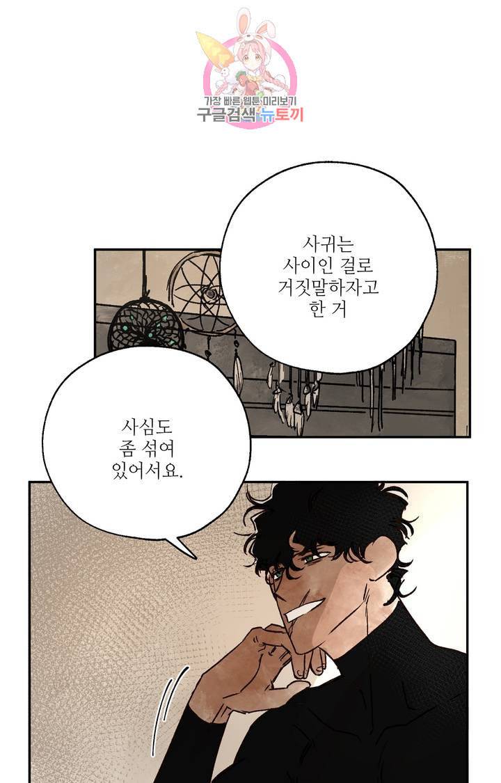 펌블 8화 17