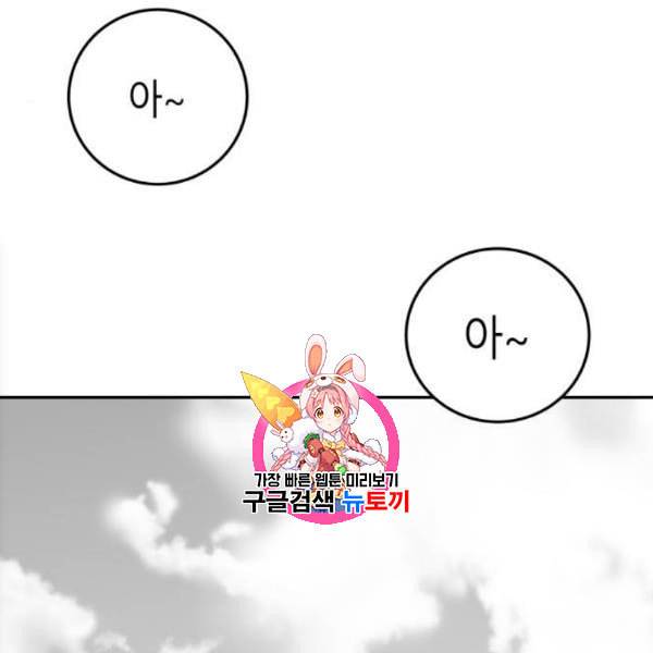 앵무살수 53화 1
