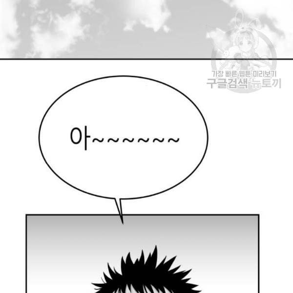 앵무살수 53화 2