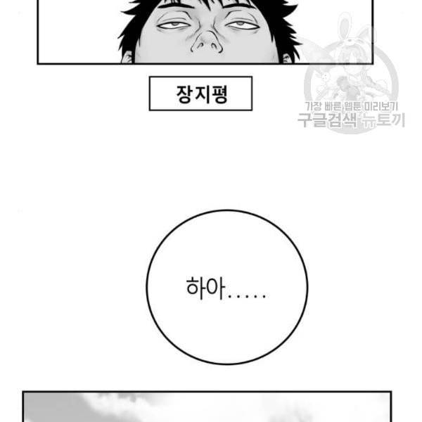 앵무살수 53화 3
