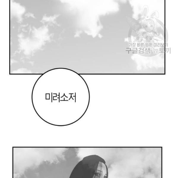 앵무살수 53화 4