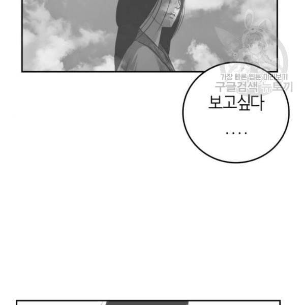 앵무살수 53화 5