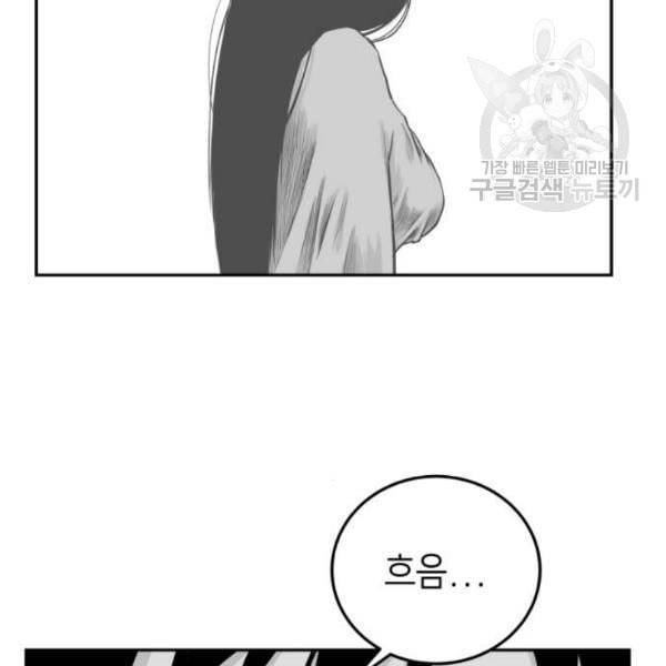 앵무살수 53화 6