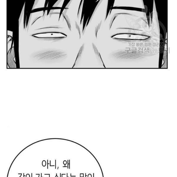 앵무살수 53화 7