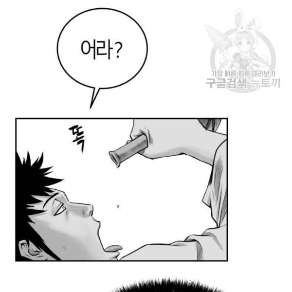 앵무살수 53화 9