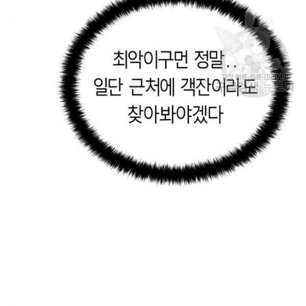 앵무살수 53화 10