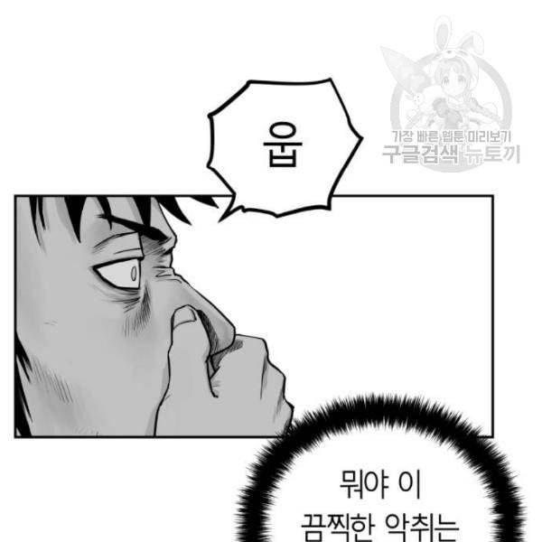 앵무살수 53화 16