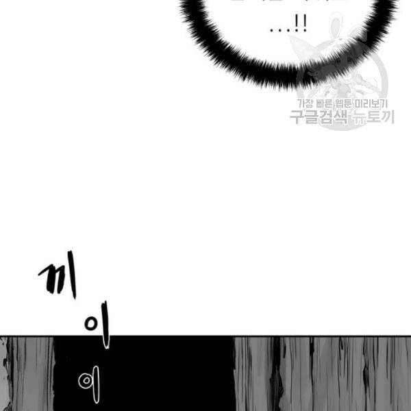 앵무살수 53화 17