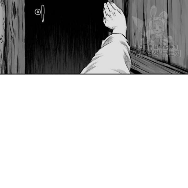 앵무살수 53화 18