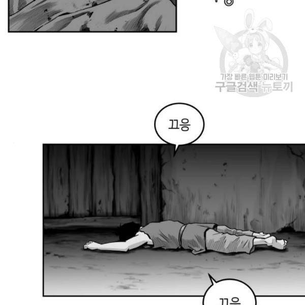 앵무살수 53화 21