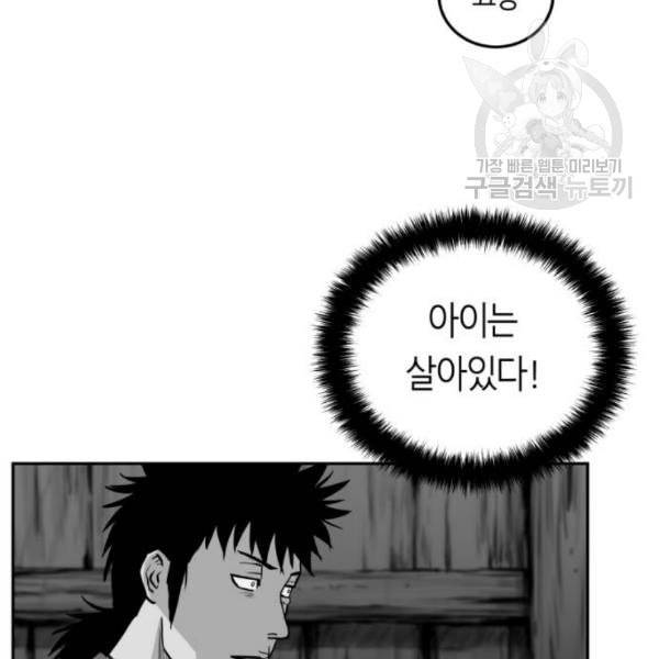 앵무살수 53화 22