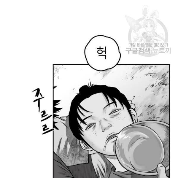 앵무살수 53화 25