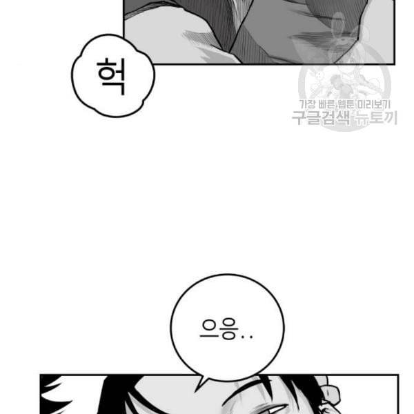 앵무살수 53화 26