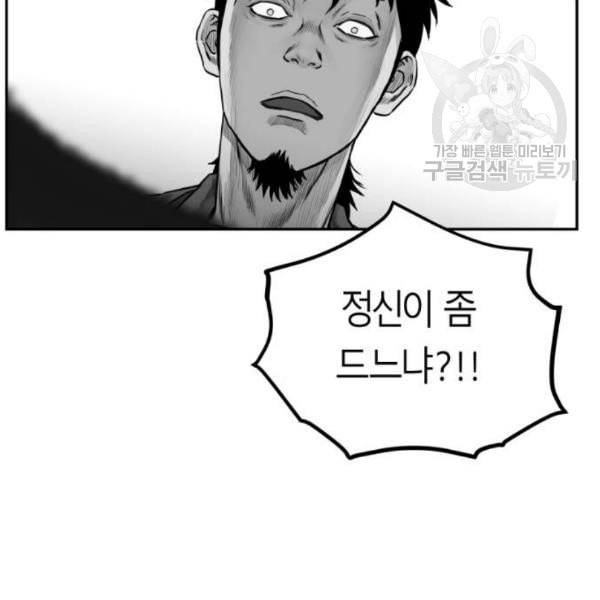 앵무살수 53화 29