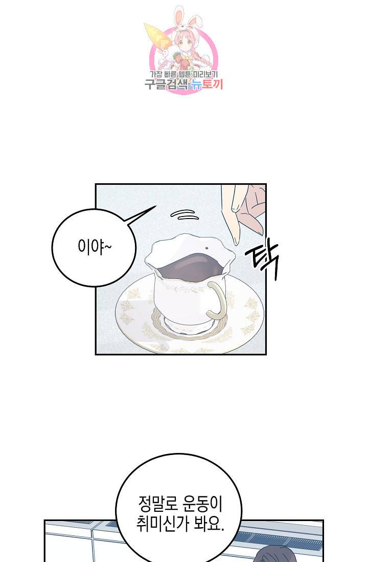 우리 삼촌은 월드스타 70화 1