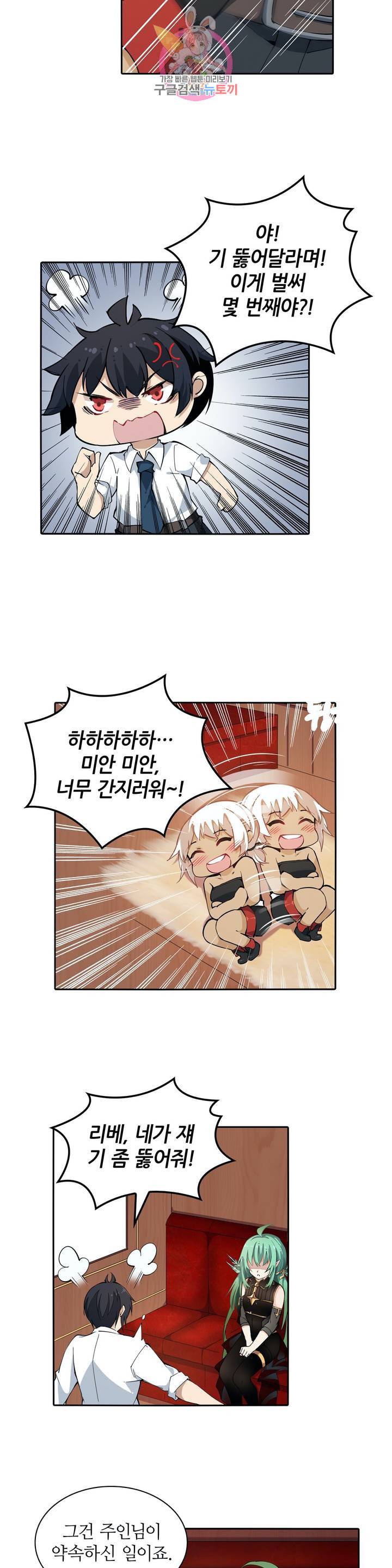 재앙급 사도와 12인의 신부 후보 37화 13