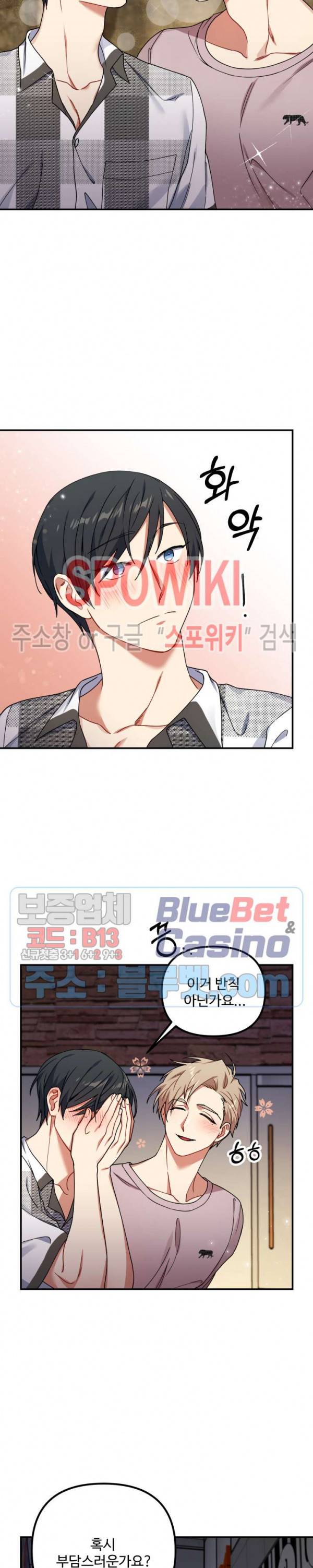 호랑이 장가 드는 날 42화 2