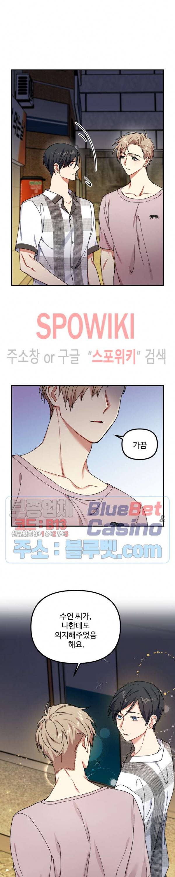 호랑이 장가 드는 날 42화 4