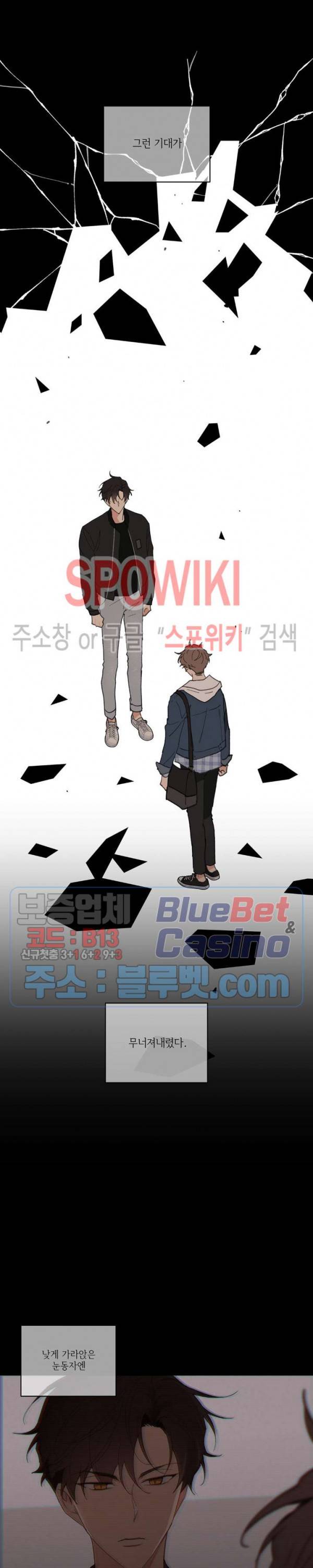 주인의 사정 43화 2