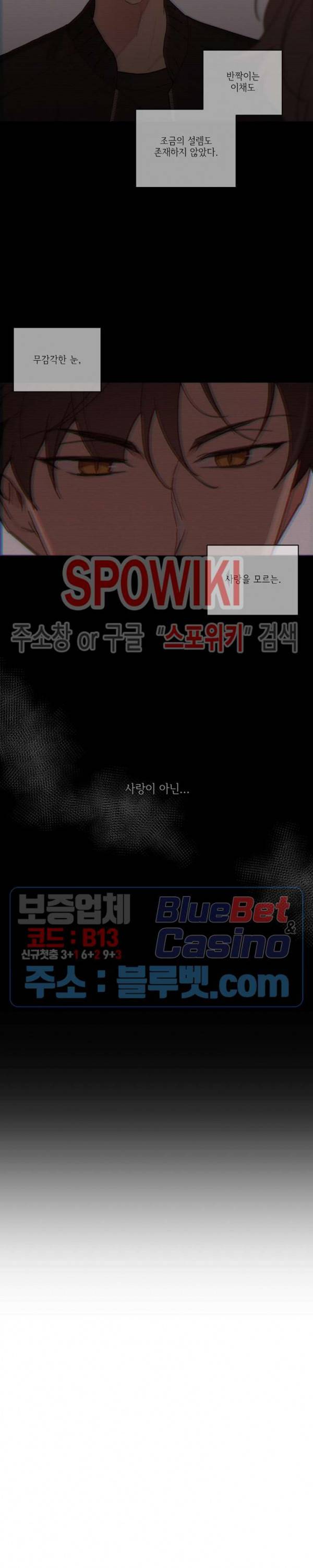 주인의 사정 43화 3