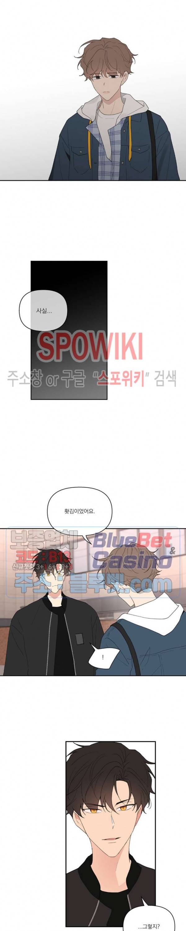주인의 사정 43화 4