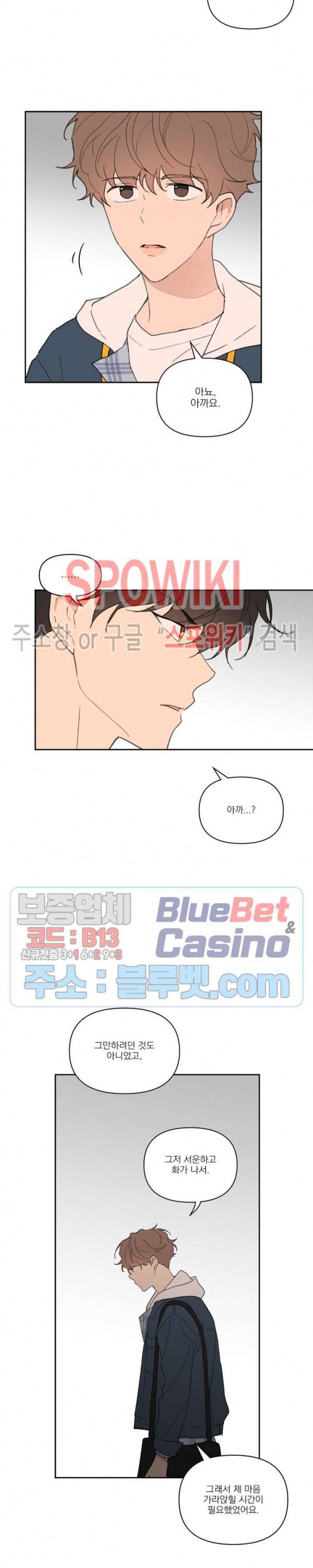 주인의 사정 43화 5