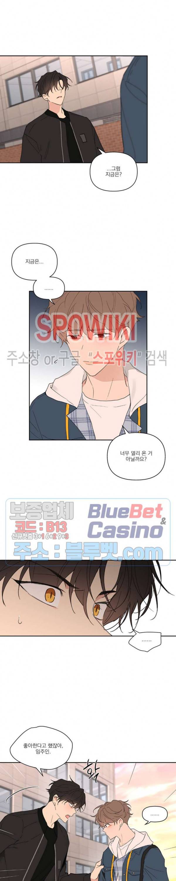 주인의 사정 43화 6