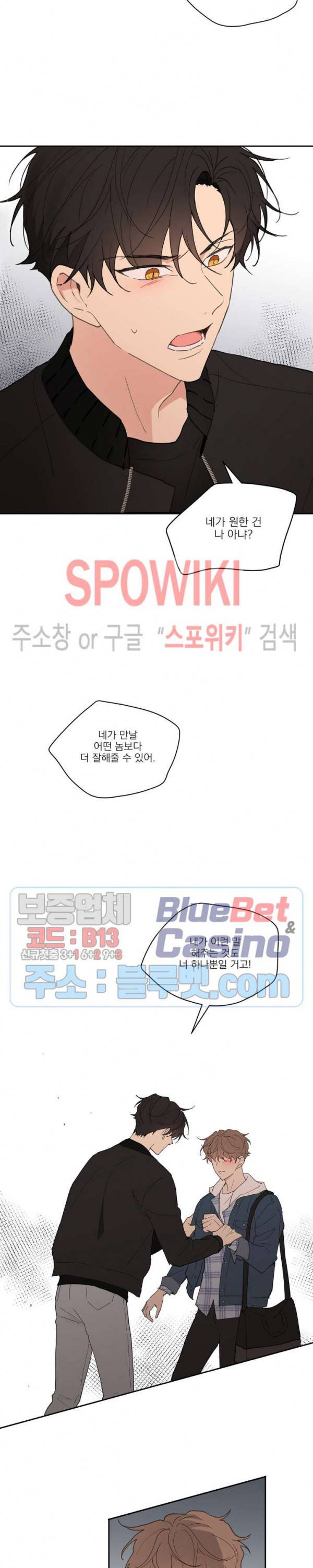 주인의 사정 43화 8