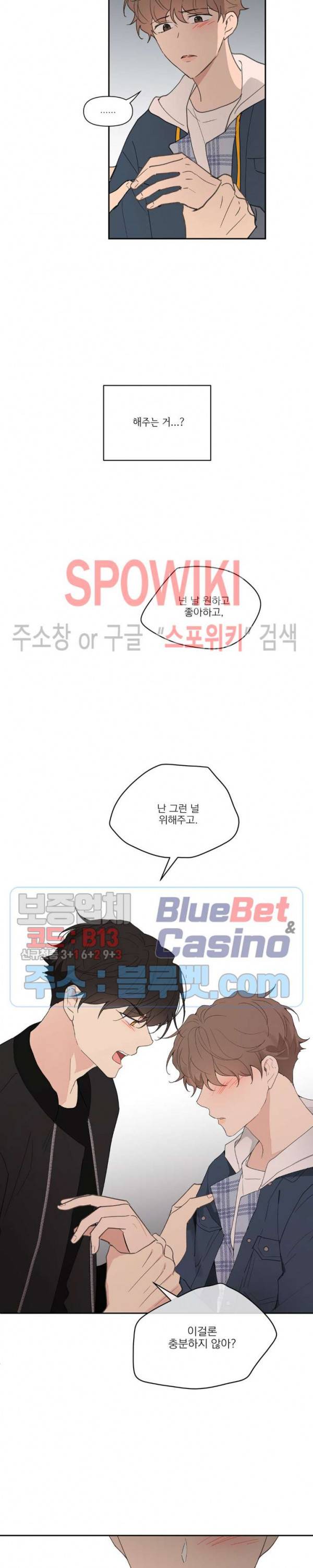 주인의 사정 43화 9