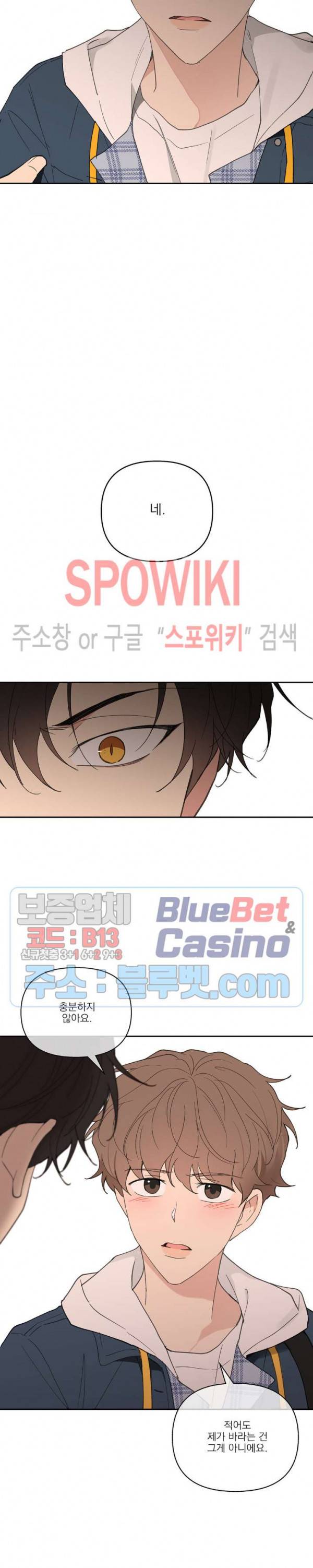 주인의 사정 43화 10