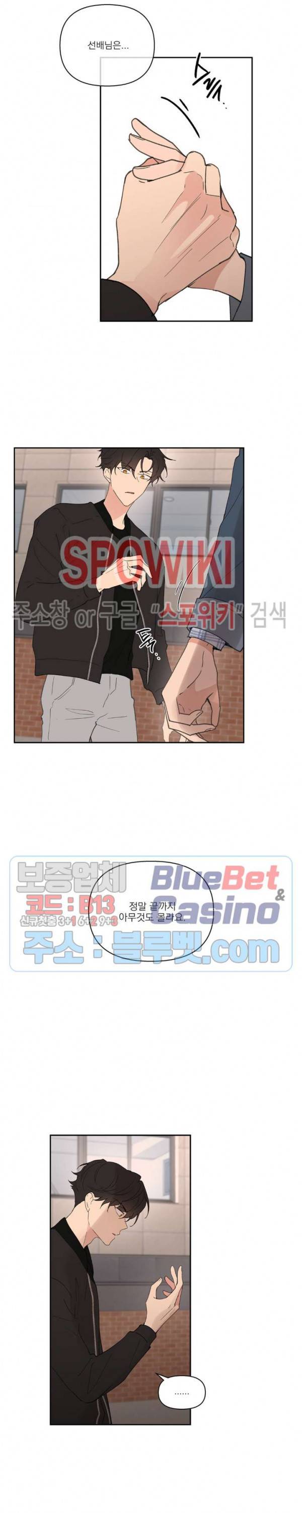 주인의 사정 43화 11
