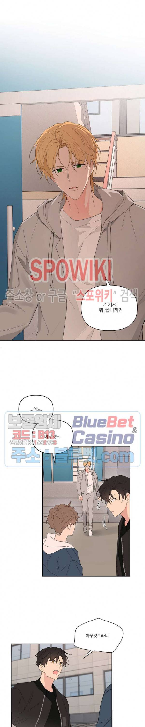 주인의 사정 43화 14