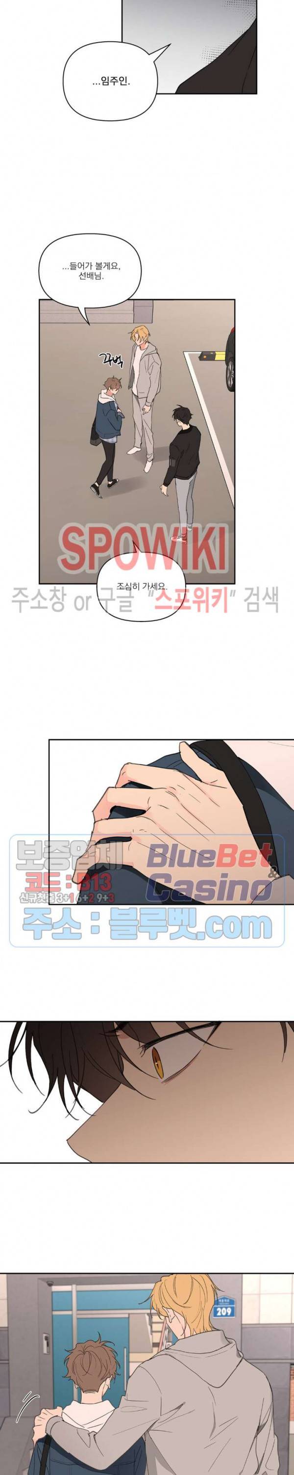 주인의 사정 43화 16