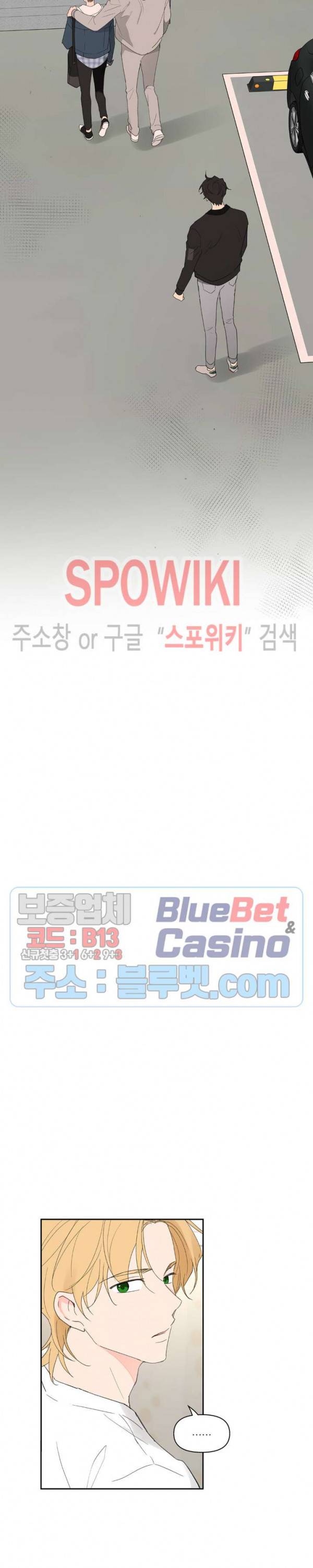 주인의 사정 43화 18
