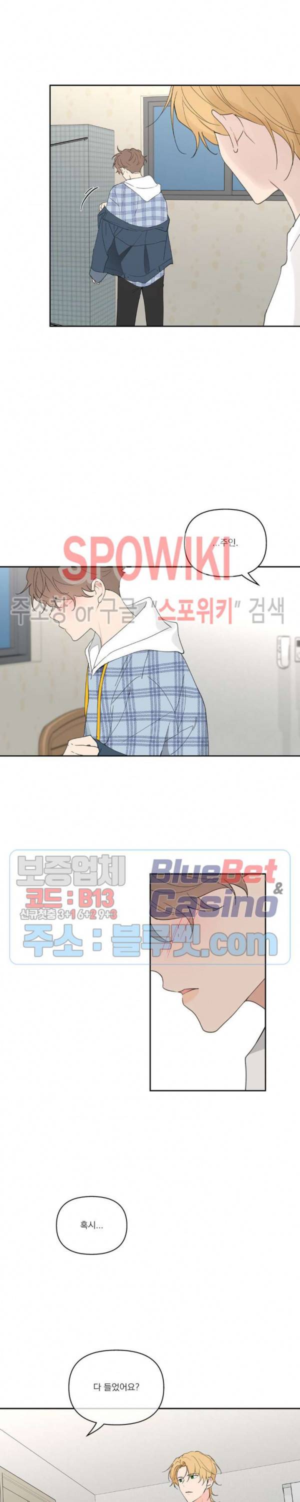 주인의 사정 43화 19