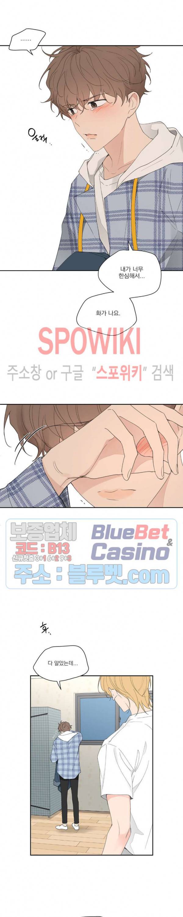 주인의 사정 43화 22