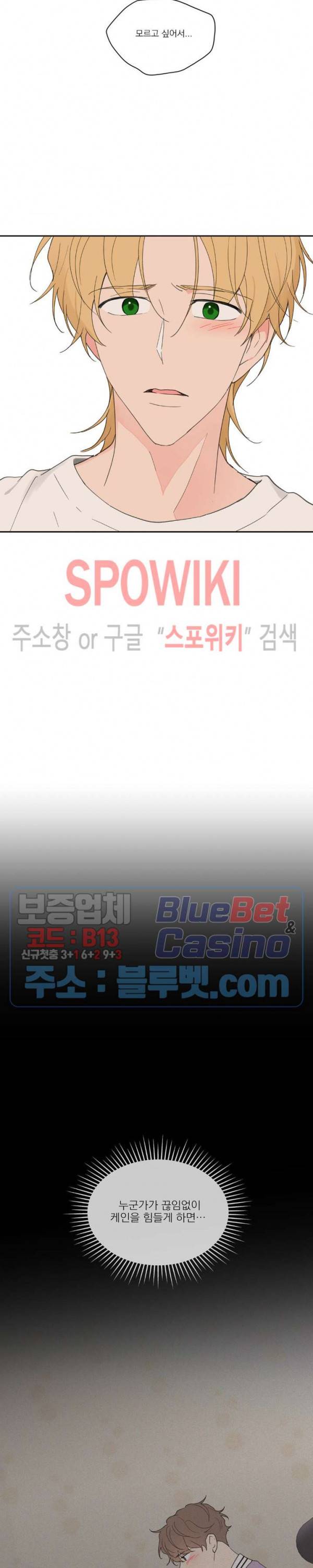 주인의 사정 43화 23