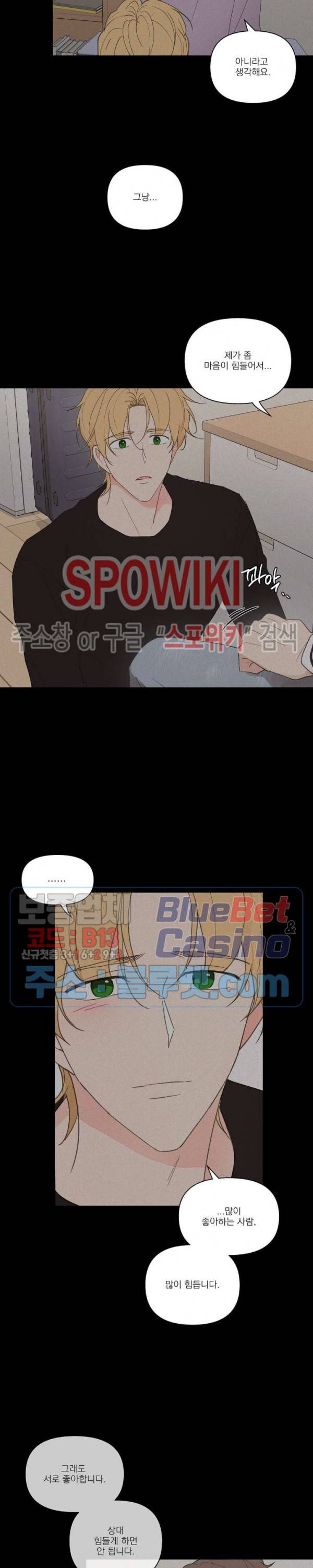 주인의 사정 43화 25