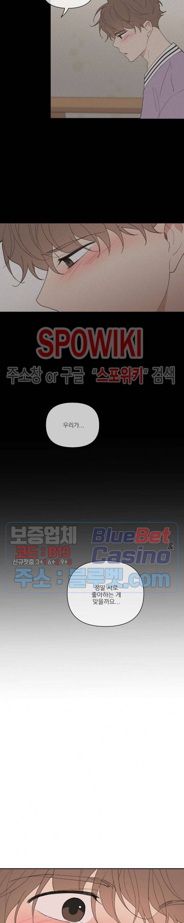 주인의 사정 43화 26