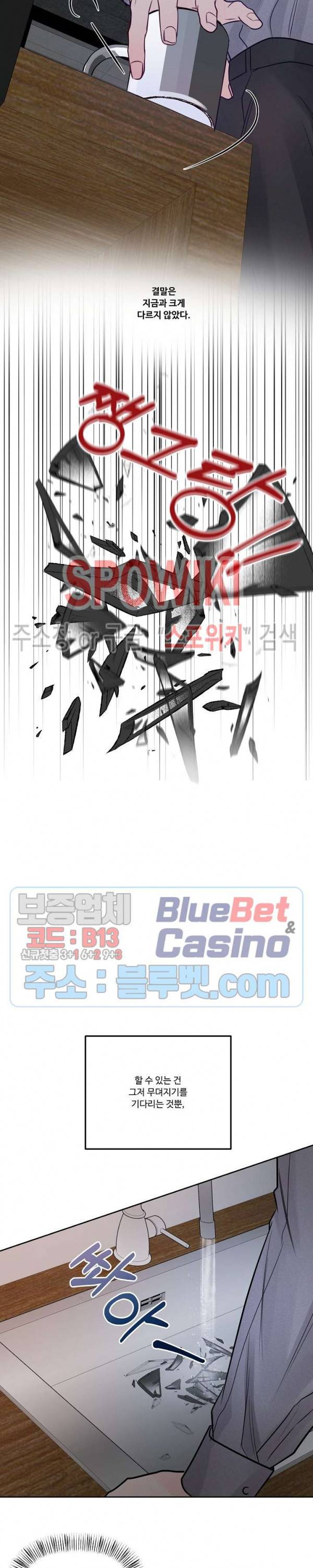이상한 너를 맞이하며 35화 3